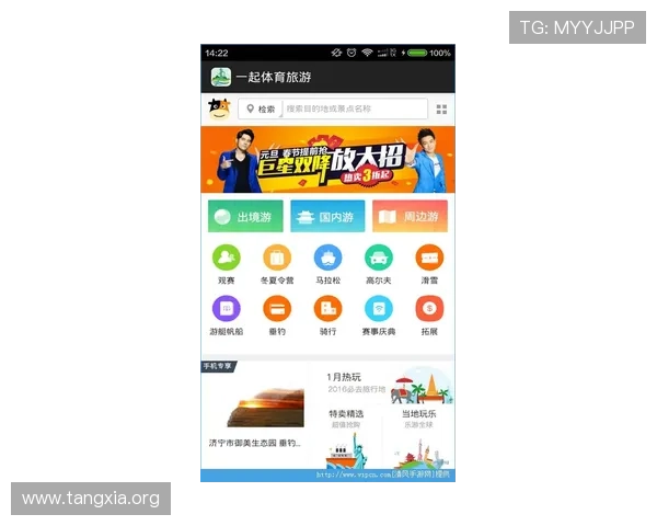 吉祥体育APP新手注册流程详细步骤指导快速开启体育娱乐之旅
