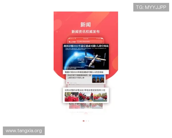 吉祥新闻直播在线观看最新实时报道,第一时间掌握国内外重大新闻动态