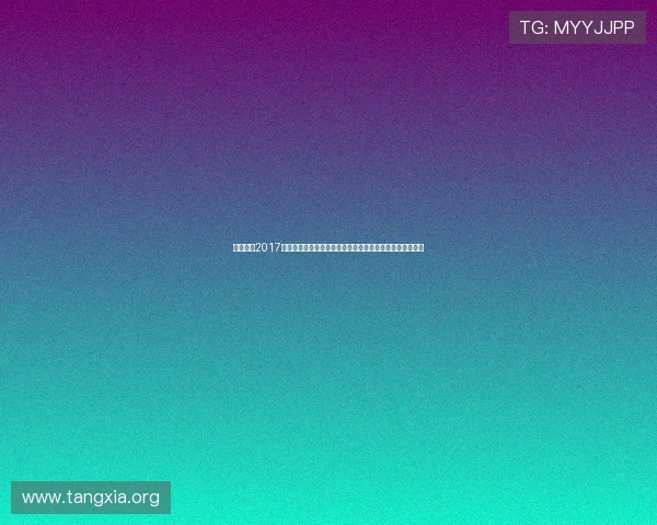 吉祥棋牌2017版常见问题与解决方案帮助玩家顺利应对游戏中的各种挑战