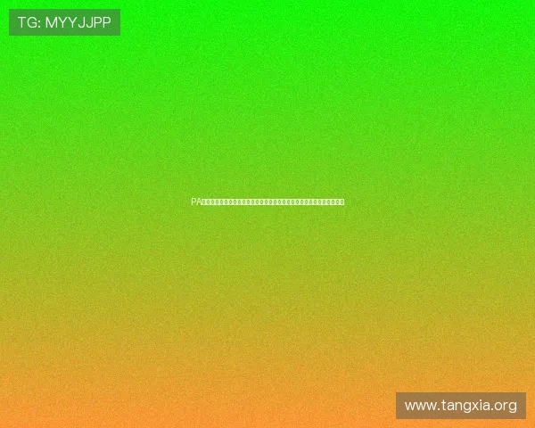 PA旗舰厅登录入口官方入口地址更新，确保玩家第一时间顺利登录游戏平台