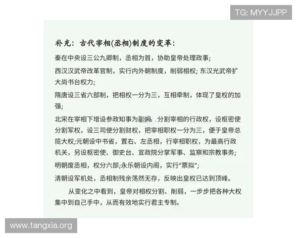 三公是指哪三个职位以及这些职位在中国古代政治制度中的具体职责