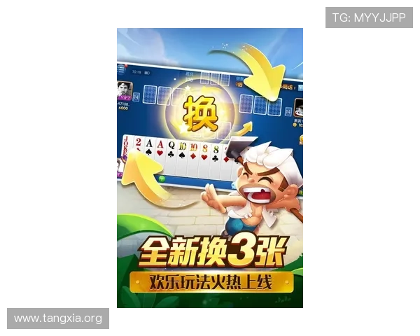 全民斗地主电脑版最新版本更新内容详解，带你体验更流畅的游戏操作