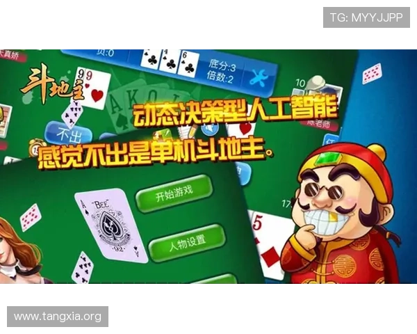 全民真人斗地主官方正版授权，保证公平公正的游戏环境与丰富的奖励机制