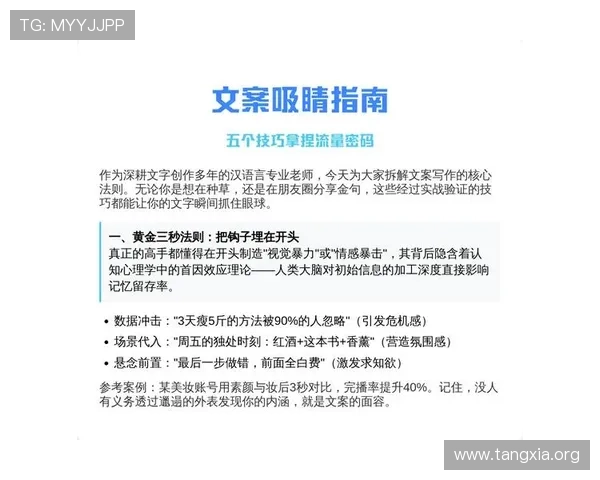 关于发财的文案写作指南帮助你打造引人注目的财富宣传内容
