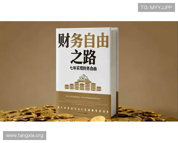 发财圈 - 圈出你的暴富之路：打造个人品牌在游戏中实现财务自由的实战经验