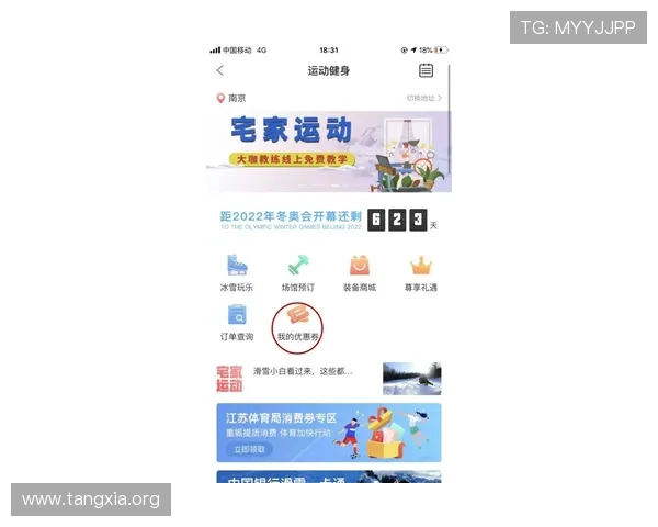 吉祥体育坊手机app注册登录流程详解，快速开启属于你的体育娱乐新世界