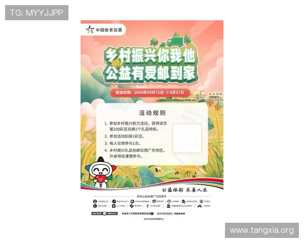 吉祥体育官网介绍最新优惠活动和会员福利，让你在体育竞猜中获得更多实惠和乐趣