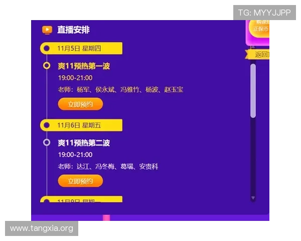 吉祥体育直播时间安排指南，帮助用户合理规划观看赛事的最佳时段
